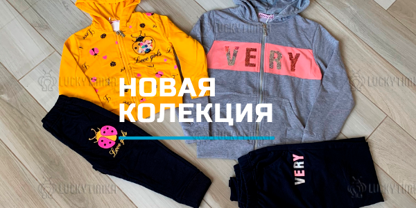 Новинки 